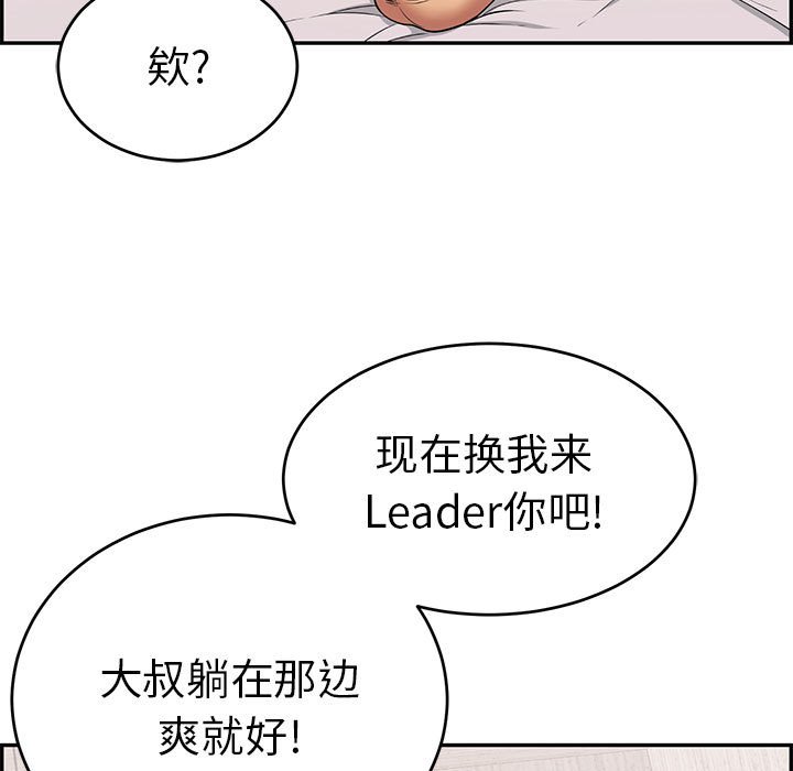 第91话 第 115 页