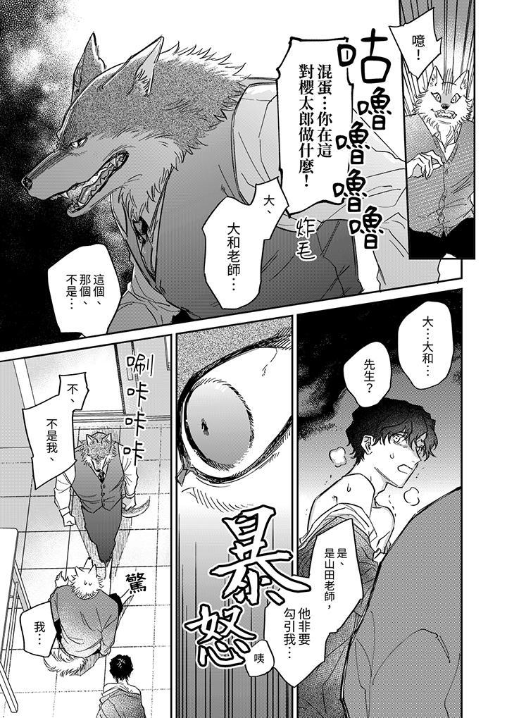 第11话 第 14 页