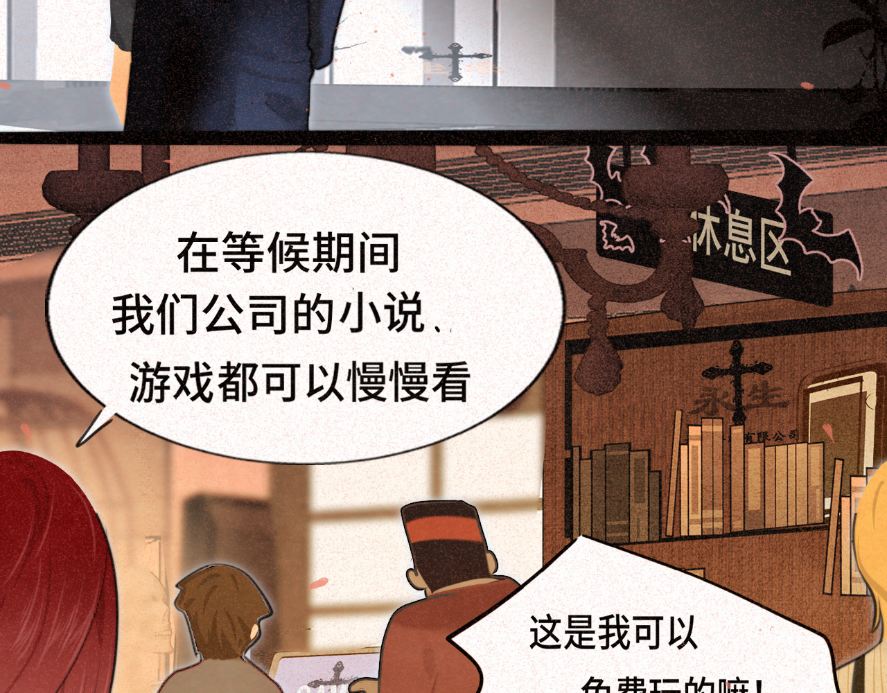 第85话 布鲁斯的愿望 第 76 页