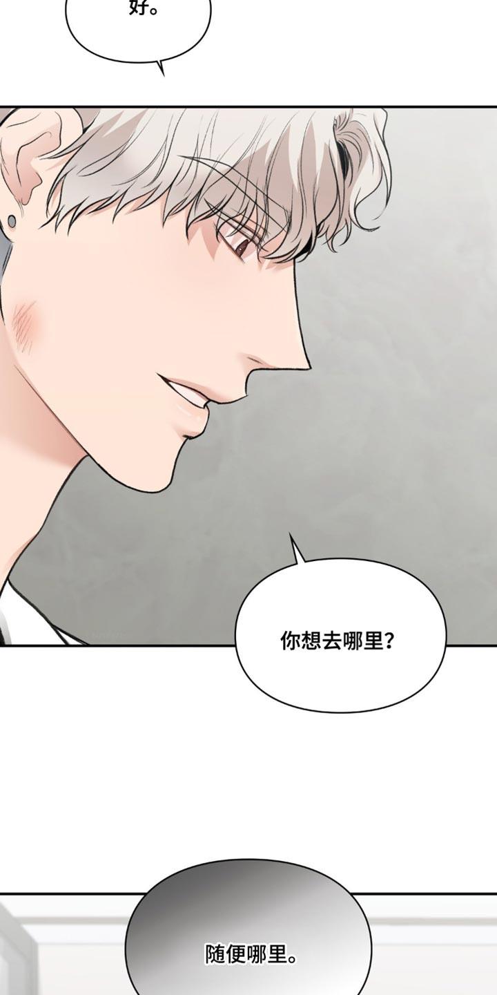 第82话 只要我能绊住你 第 30 页