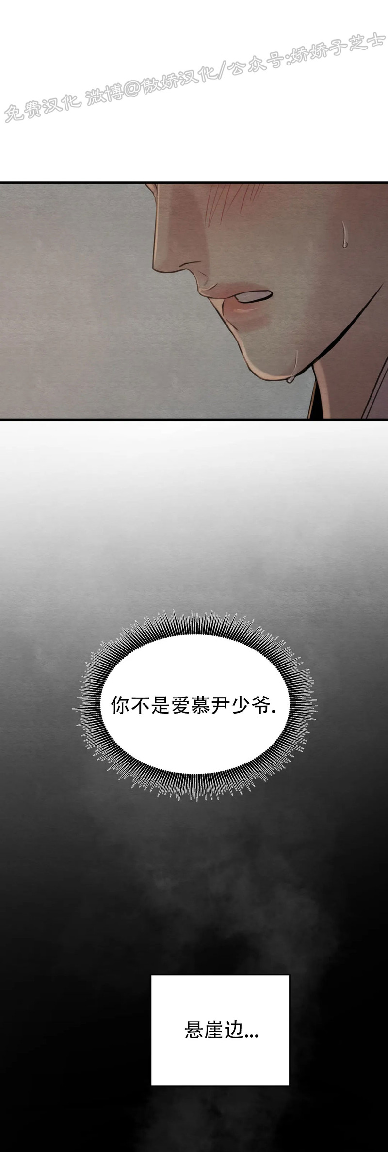 第71话 第 16 页