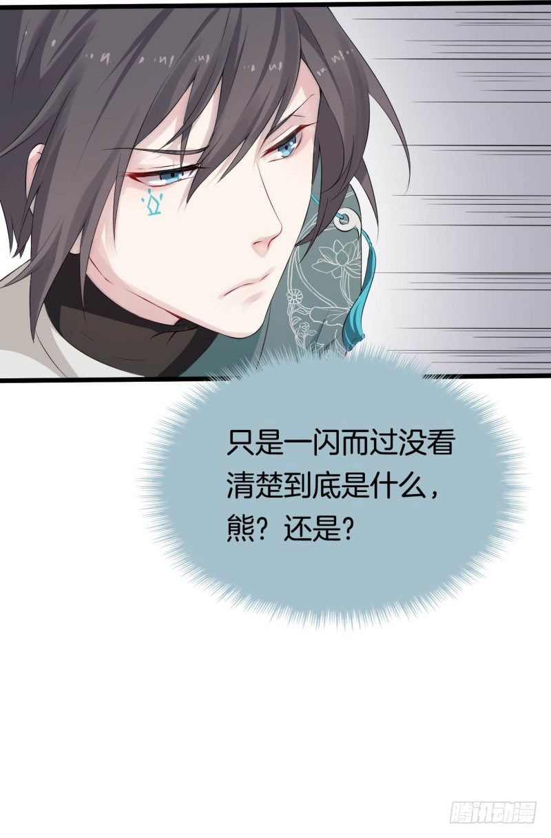 034黑眼圈不是坏妖怪（二） 第 10 页
