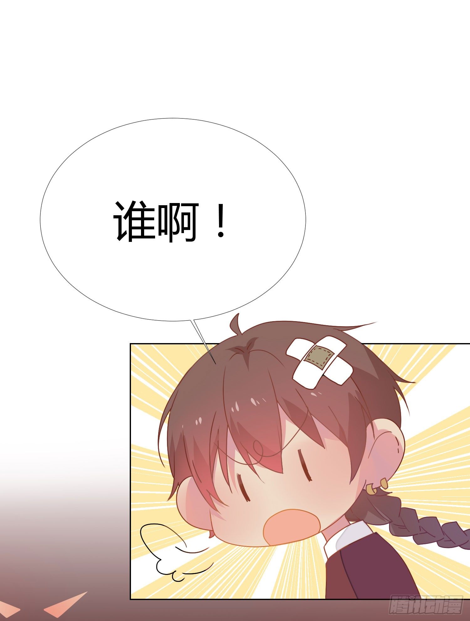 20 离开我吧，给你自由 第 10 页
