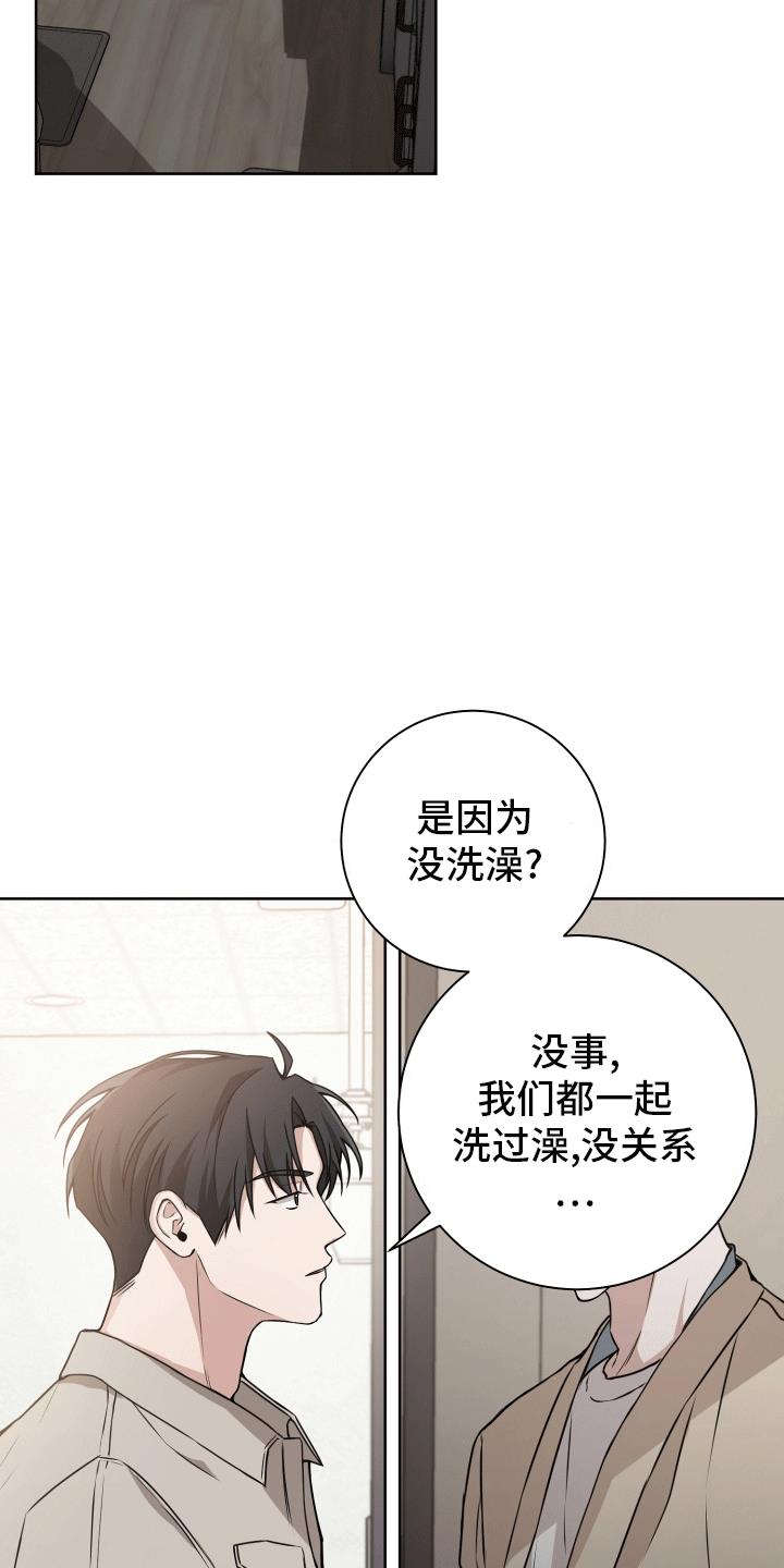 第10话 缘由 第 17 页