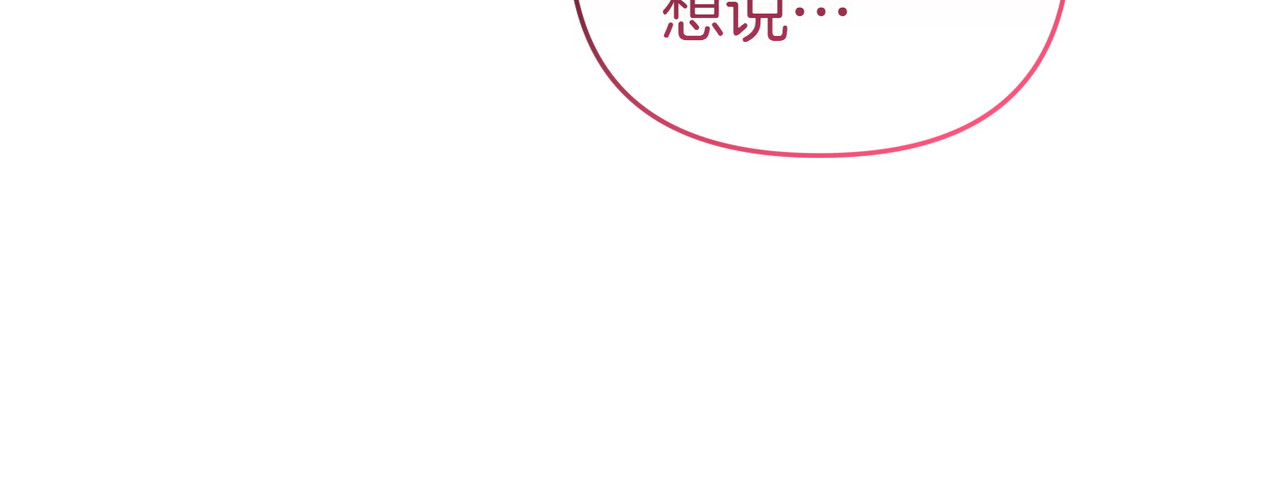 第46话 厚脸皮的客人 第 158 页