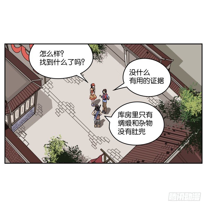 肚兜案05 第 14 页
