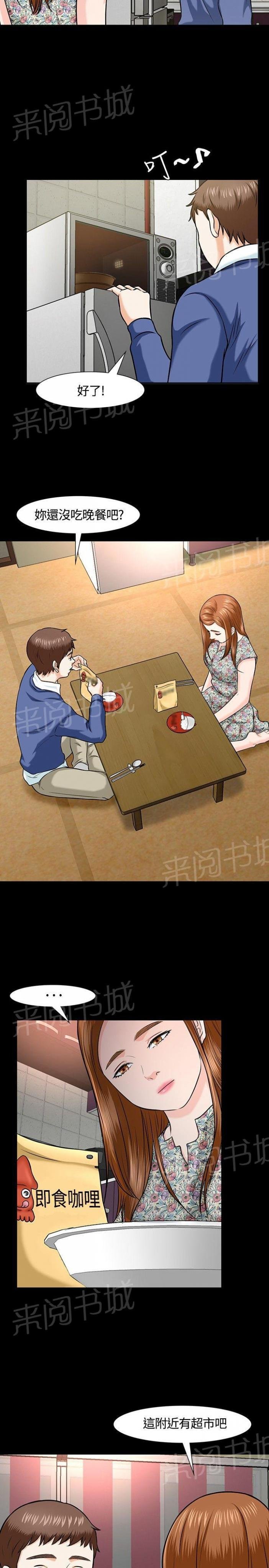 第15话 两个人 第 7 页