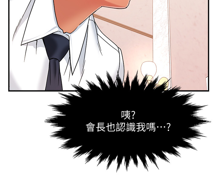 第5话 - 组长的真实身分 第 40 页