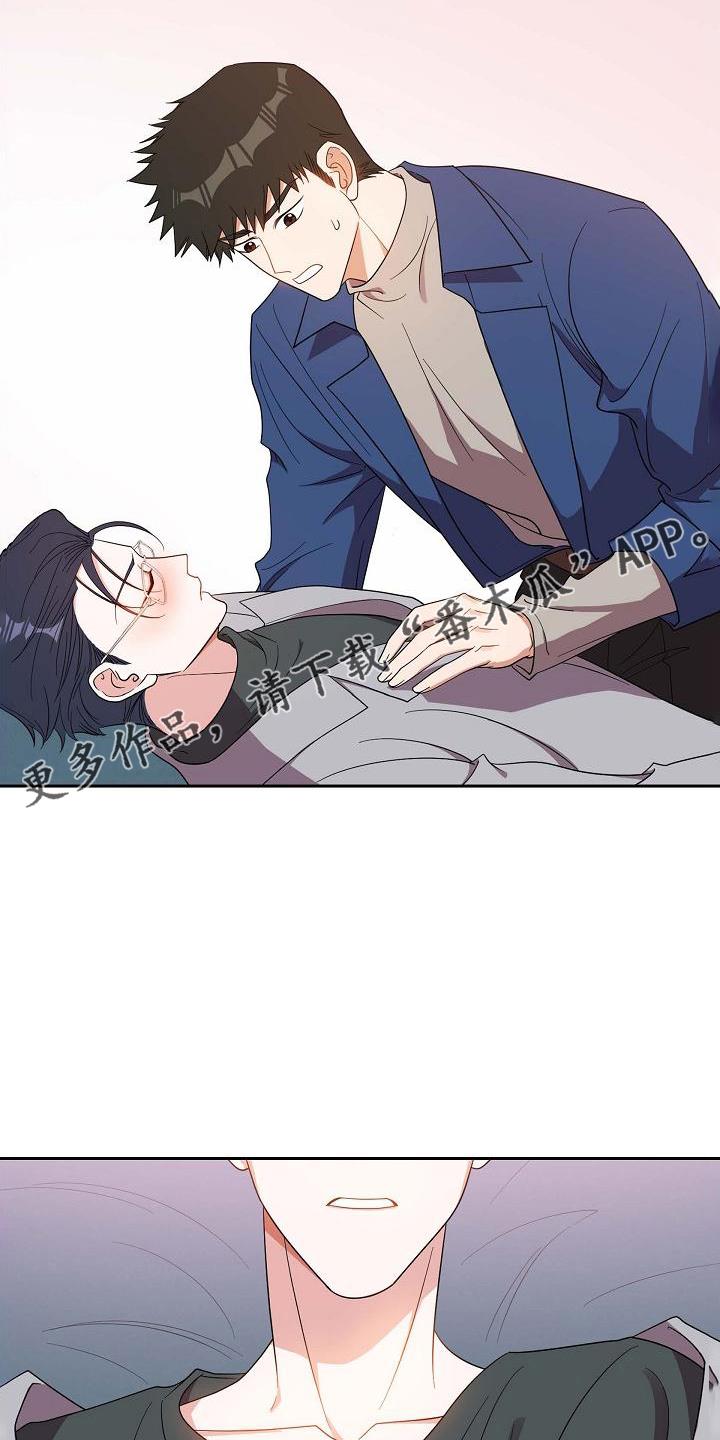第44话 冷静一下 第 10 页