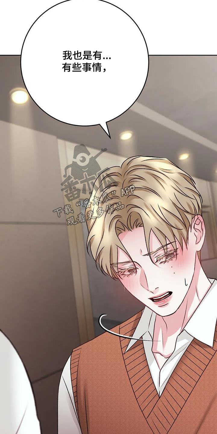 第40话 有些事情 第 27 页