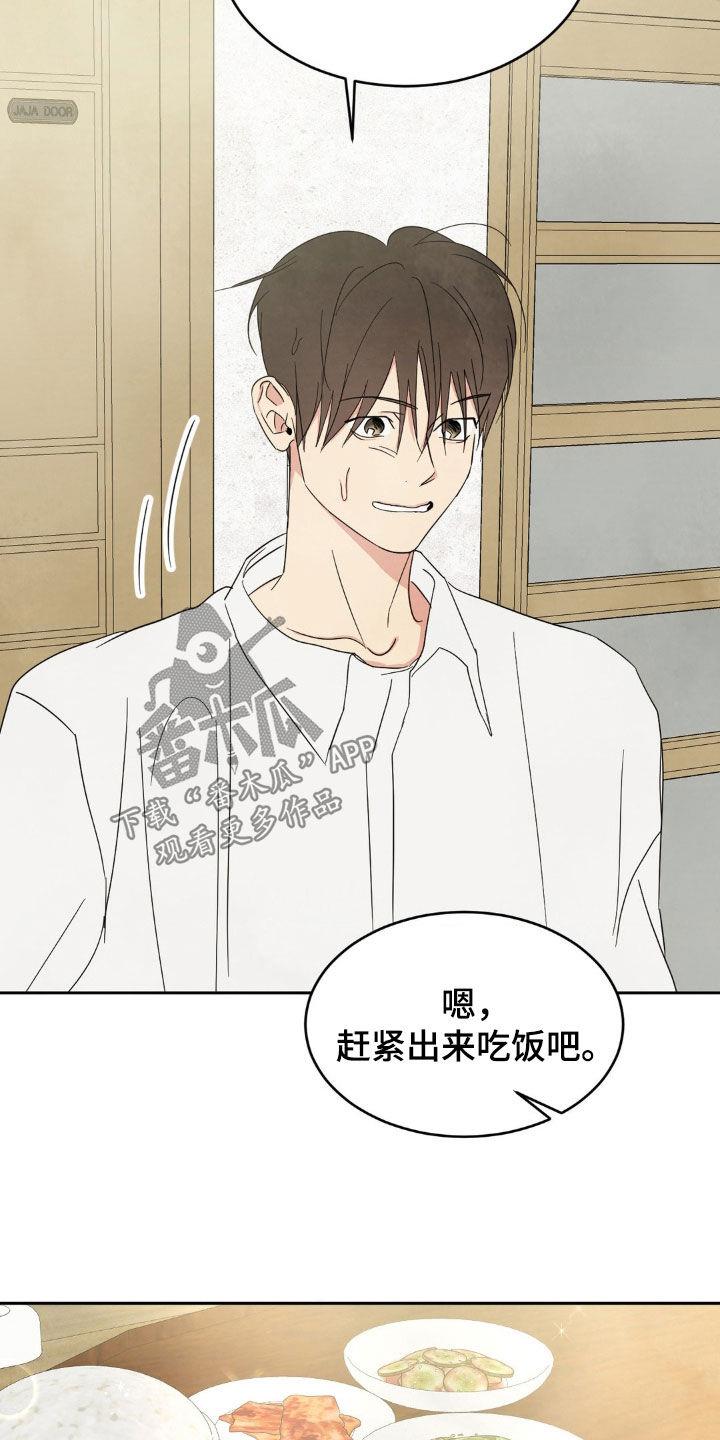 第245话 【第二季】朴素 第 3 页