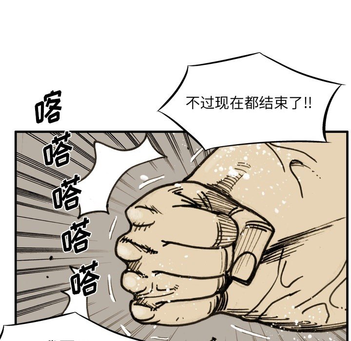 第66话 第 65 页