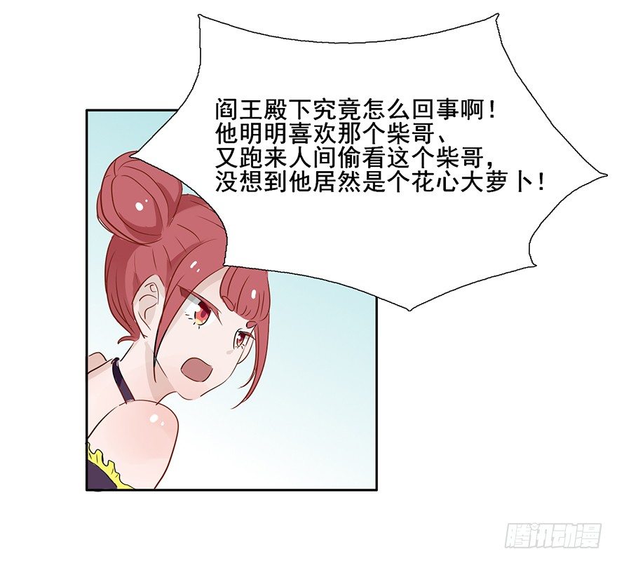 94 男人都是大猪蹄子 第 27 页