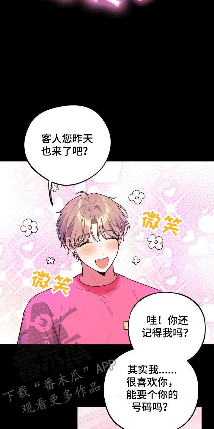 第4话 闹事 第 4 页