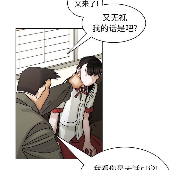 第11话 第 44 页