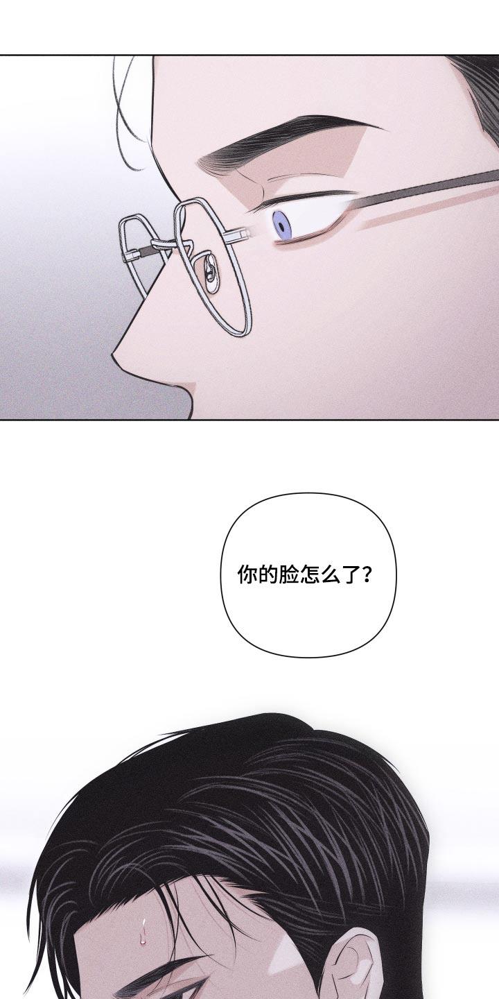 第44话 脸怎么了 第 15 页