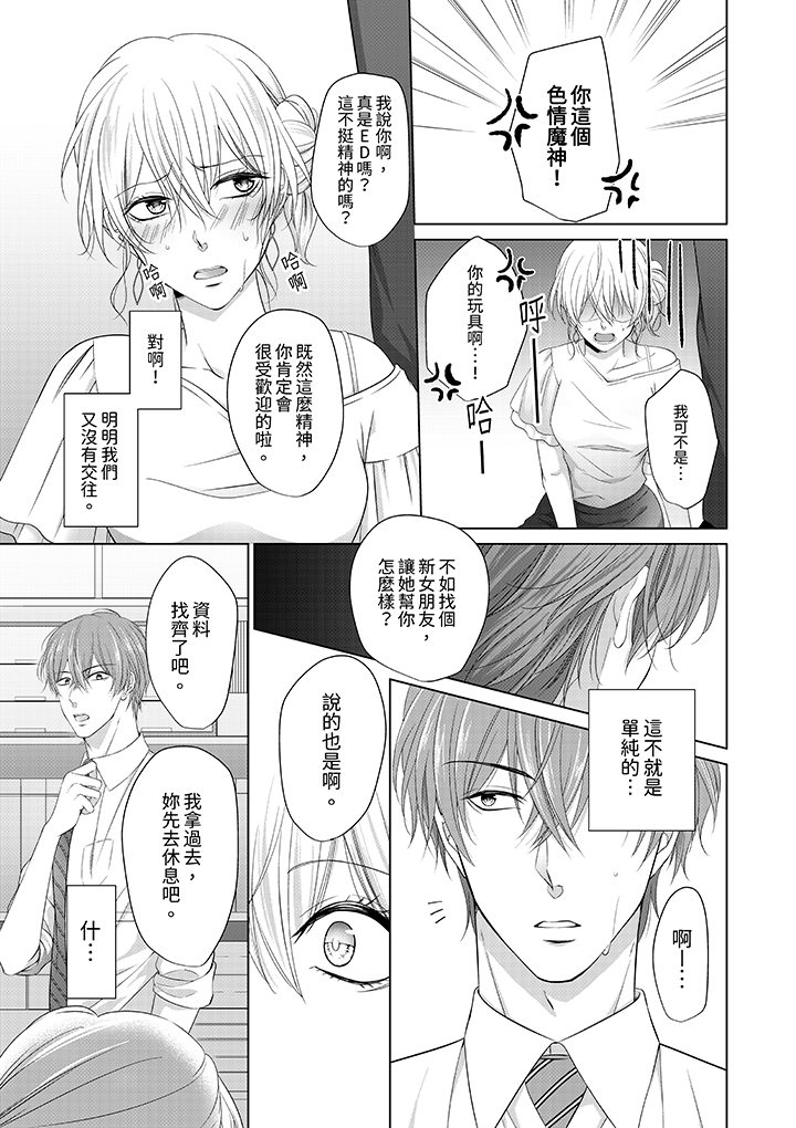 第4话 第 12 页