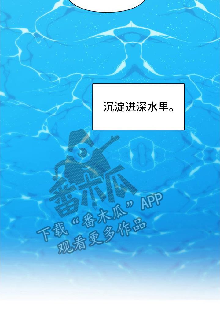 第9话 坠入爱河【完结】 第 13 页