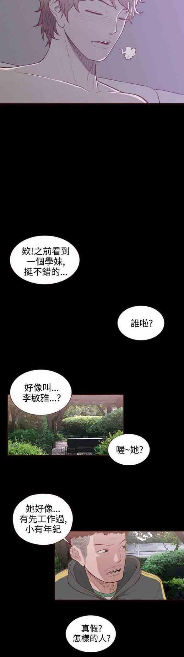 第5话 第 14 页