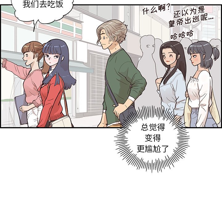 第92话 第 21 页