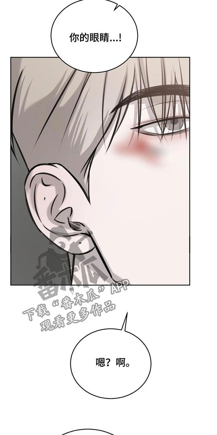 第78话 太尴尬了 第 6 页