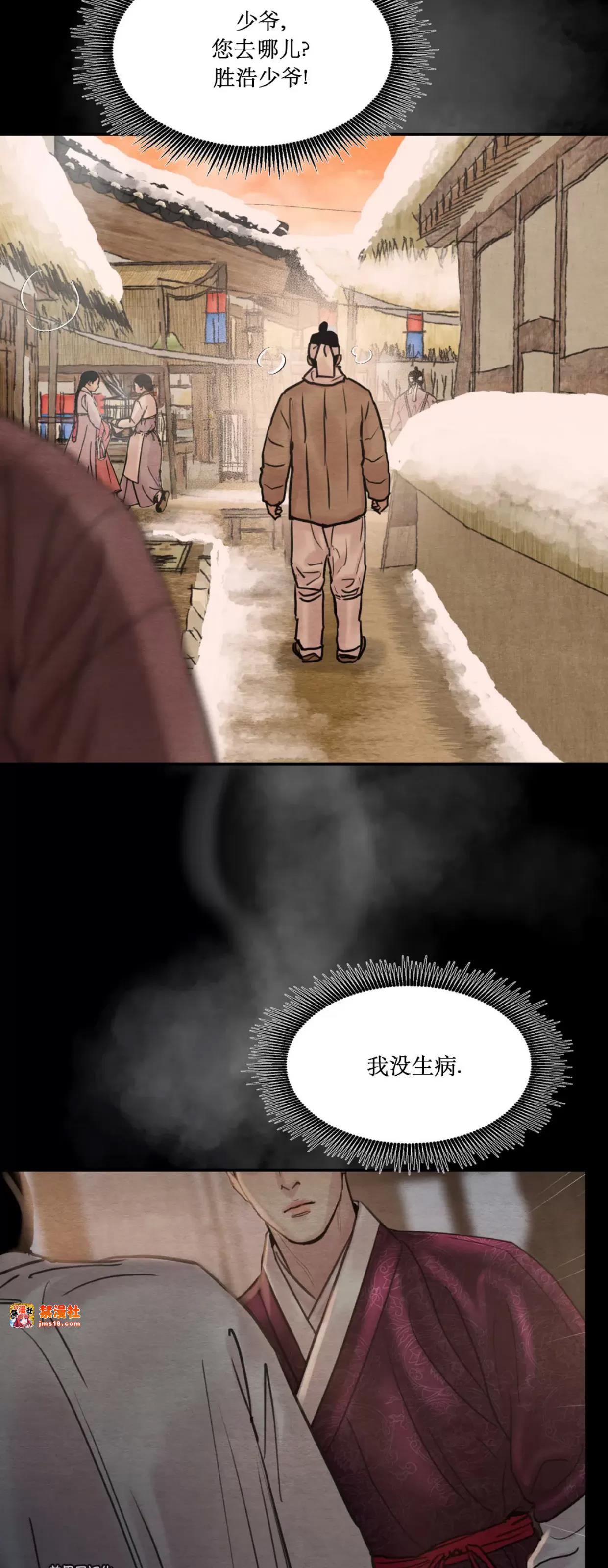 第109话 第 7 页