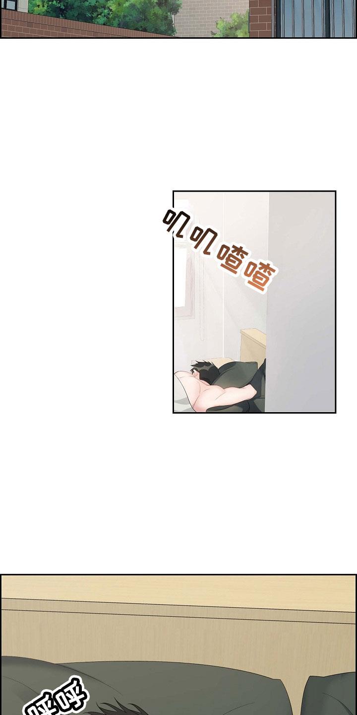 第66话 好恶心 第 17 页