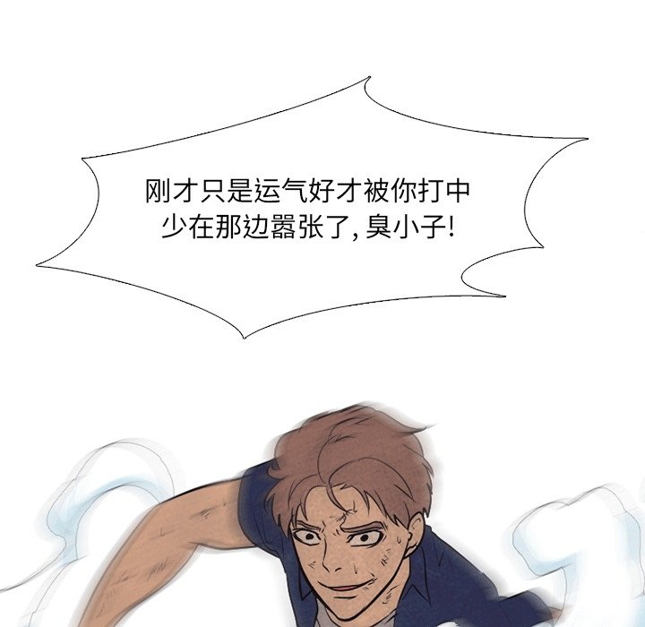 第109话 第 92 页