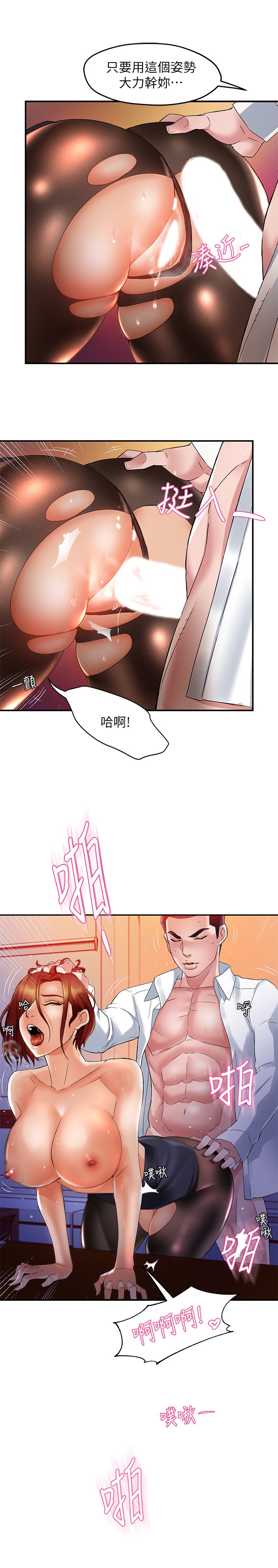第15话 - 陷入危机的思涵 第 8 页