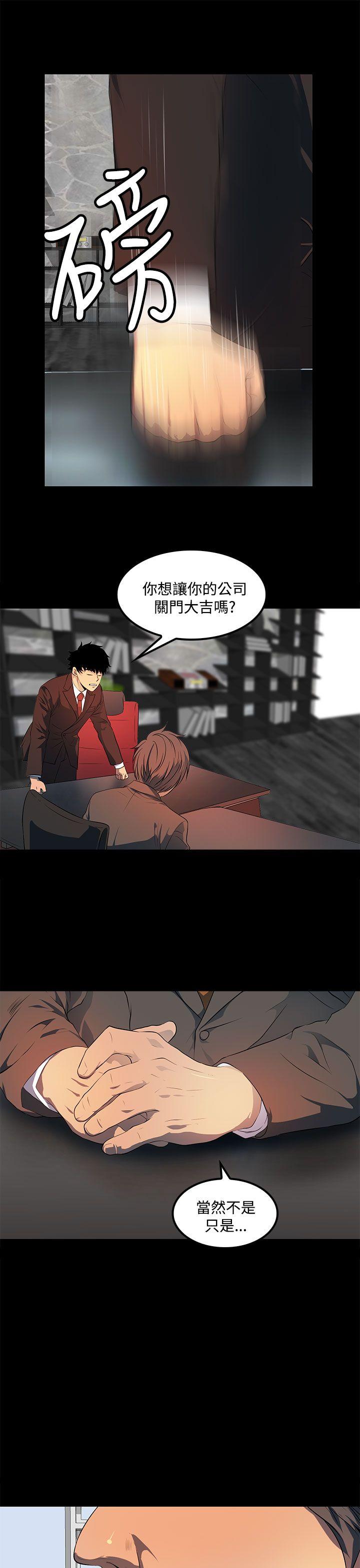 第39话 第 27 页