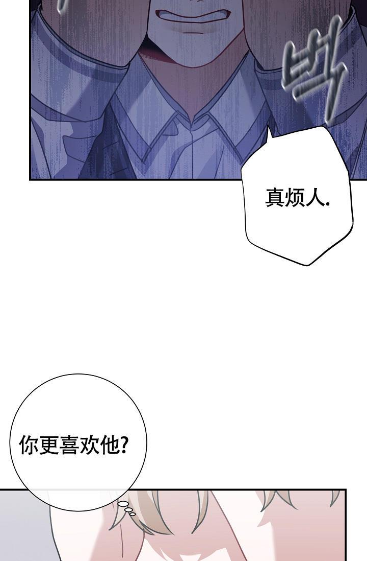 第11话 得喜欢我 第 21 页