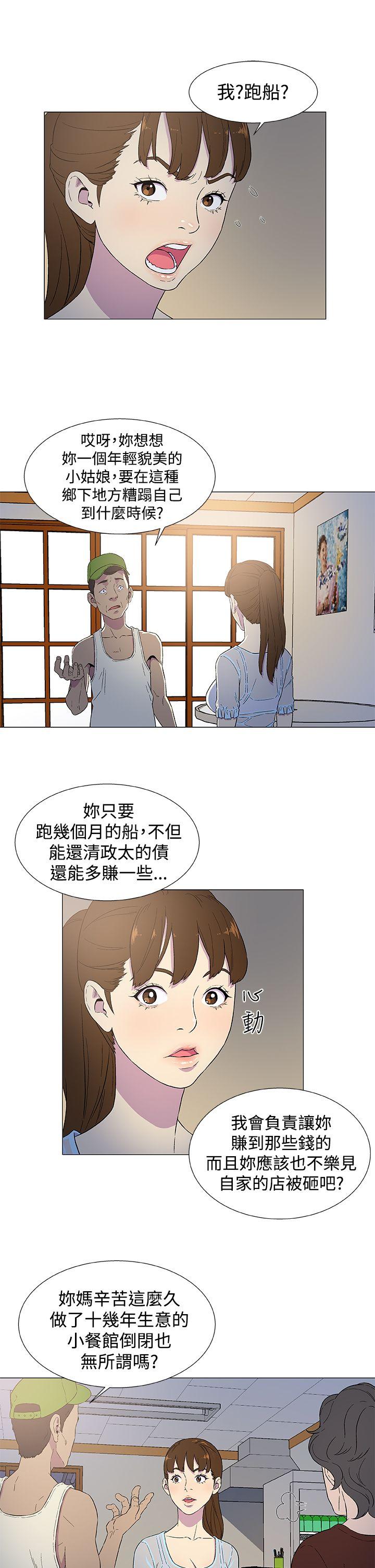 第3话 第 23 页