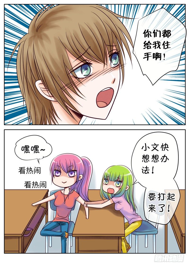 019 吵架的惩罚 第 5 页