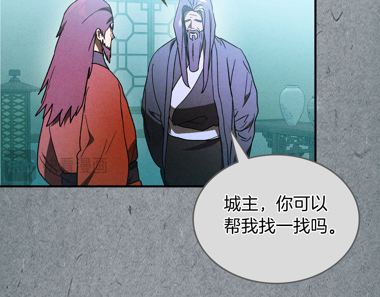 第101话 惨胜 第 80 页