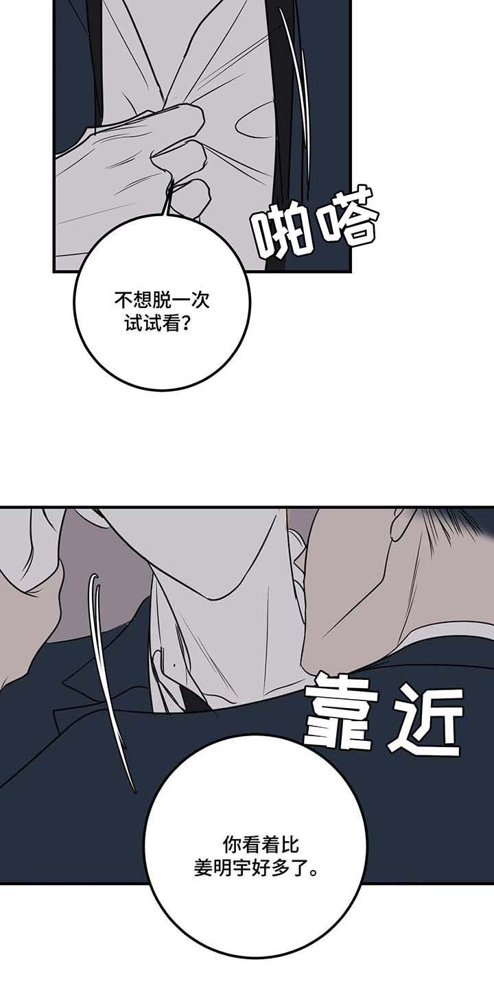 第59话 第59话 第 7 页