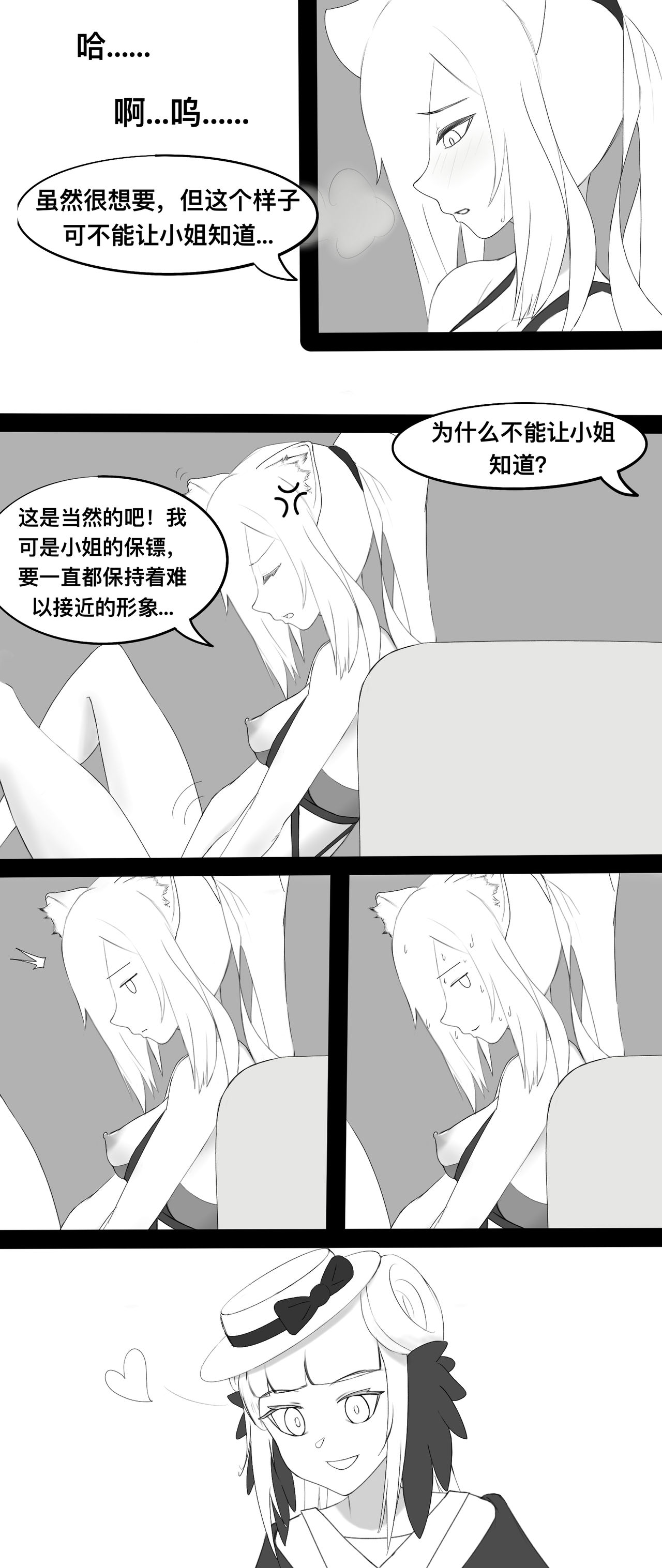 第1话 第 23 页