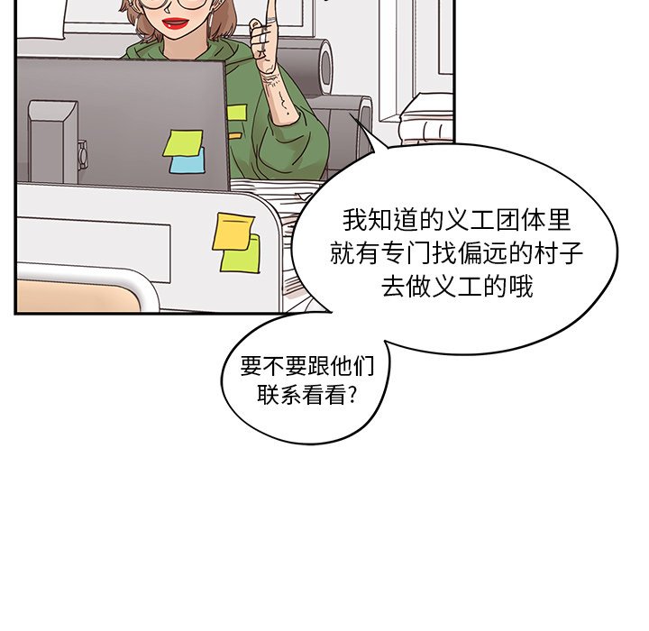 第58话 第 63 页
