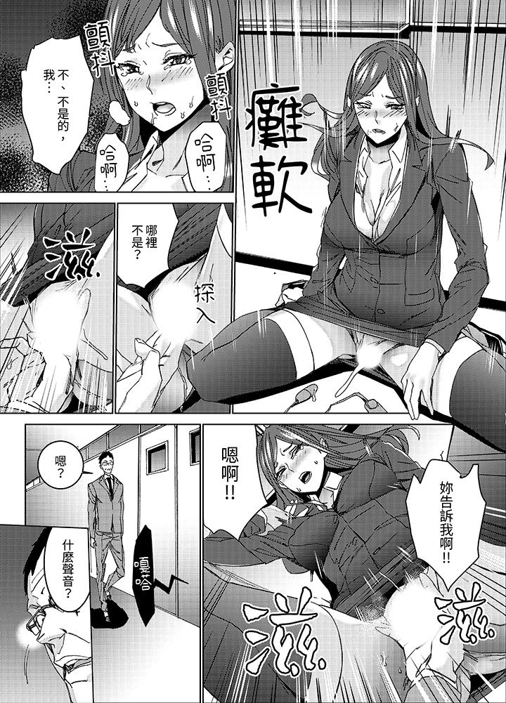 第6话 第 11 页
