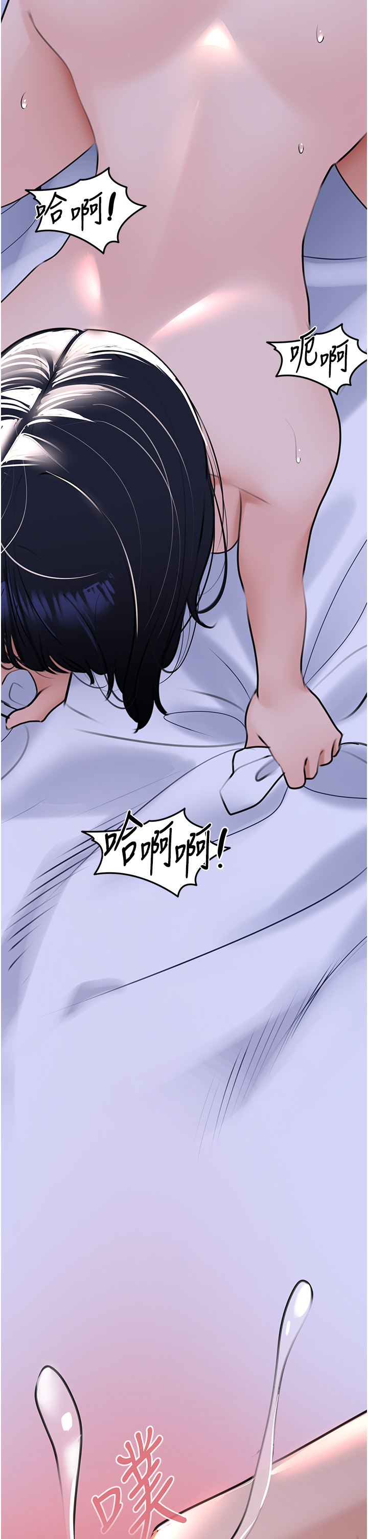 第21话 - 直捣黄金城 第 23 页