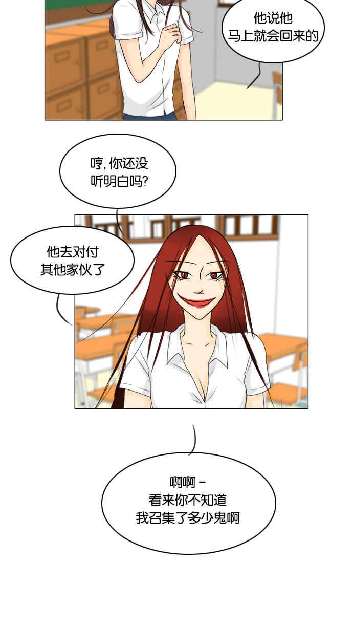 第66话 第 27 页