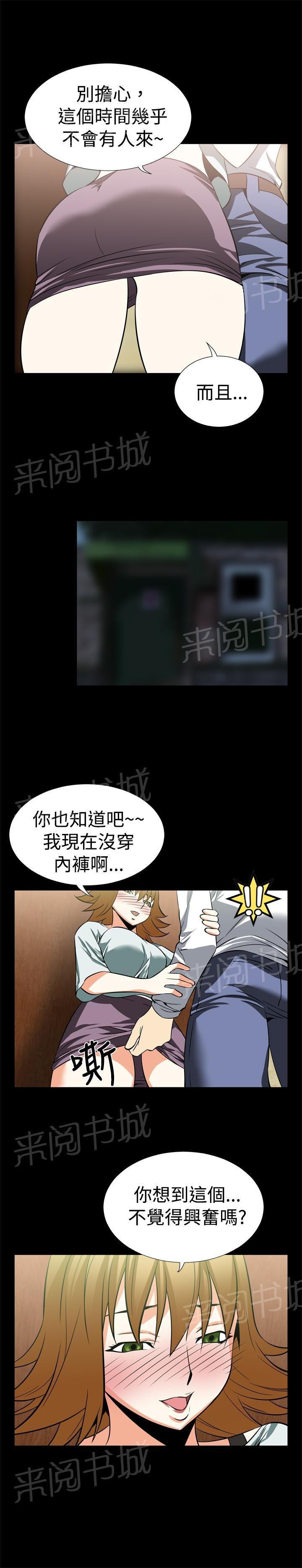 第16话 第 14 页