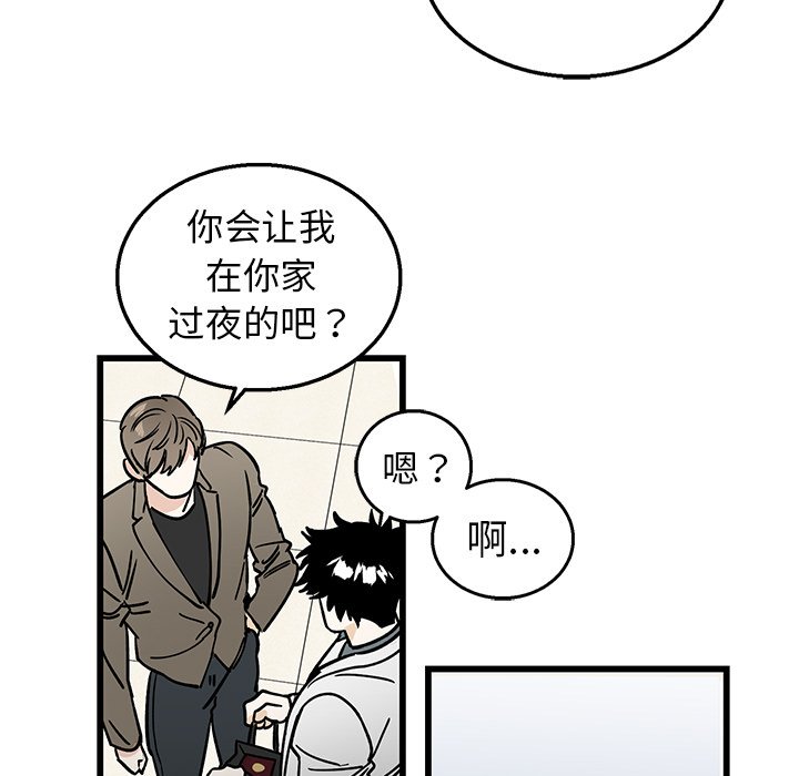 第7话 第 10 页