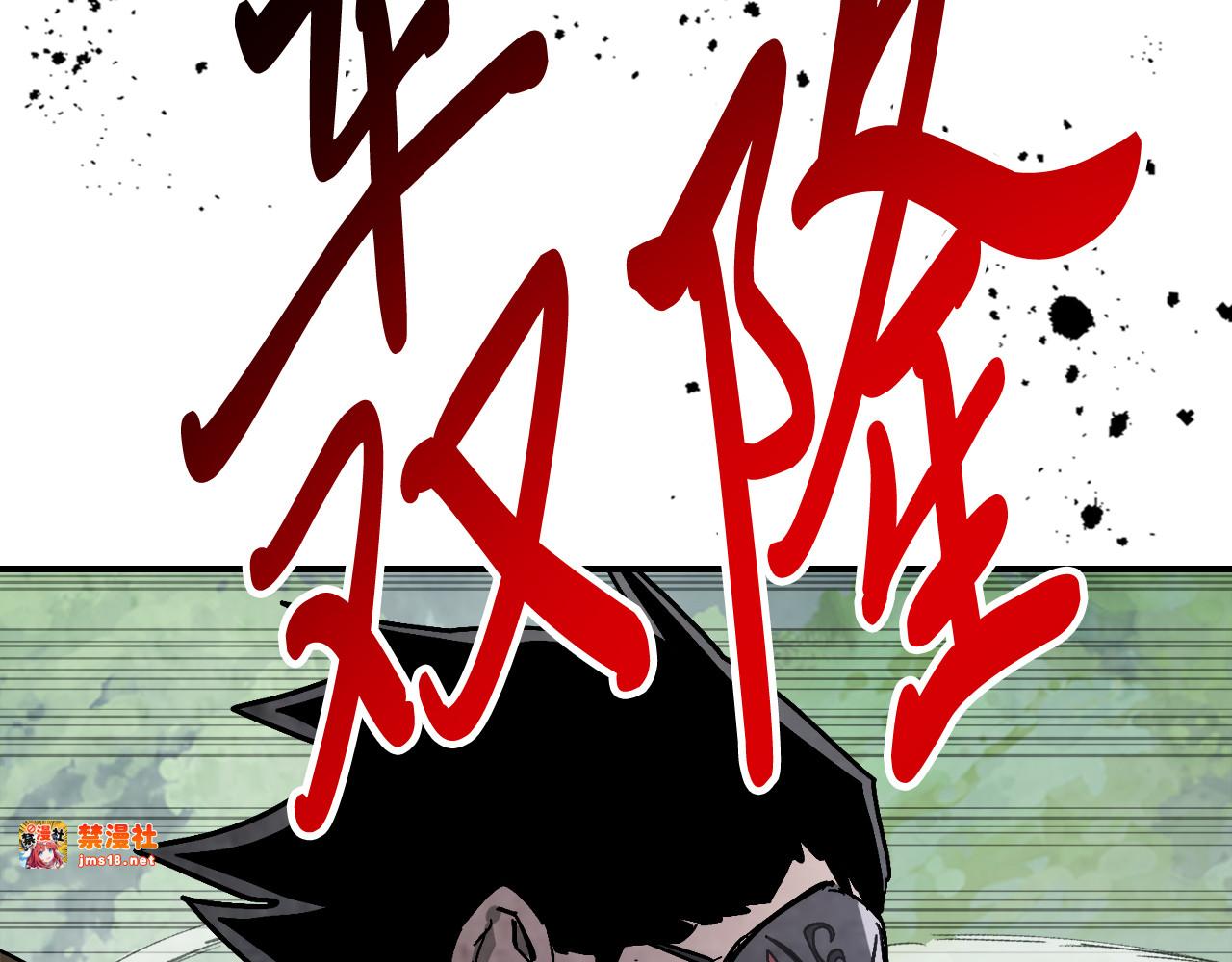 第76话 强身法 第 197 页