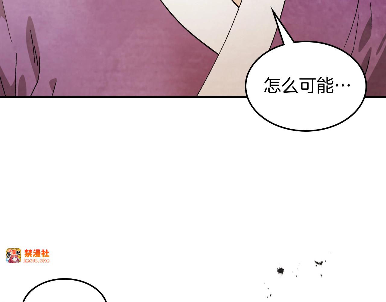 第35话 我自己的墓碑？ 第 11 页