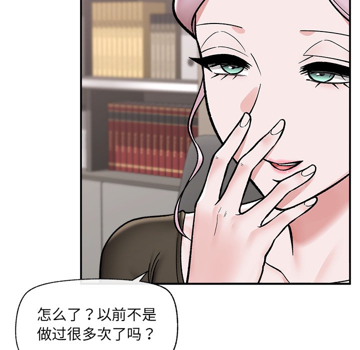 第57话 第 78 页
