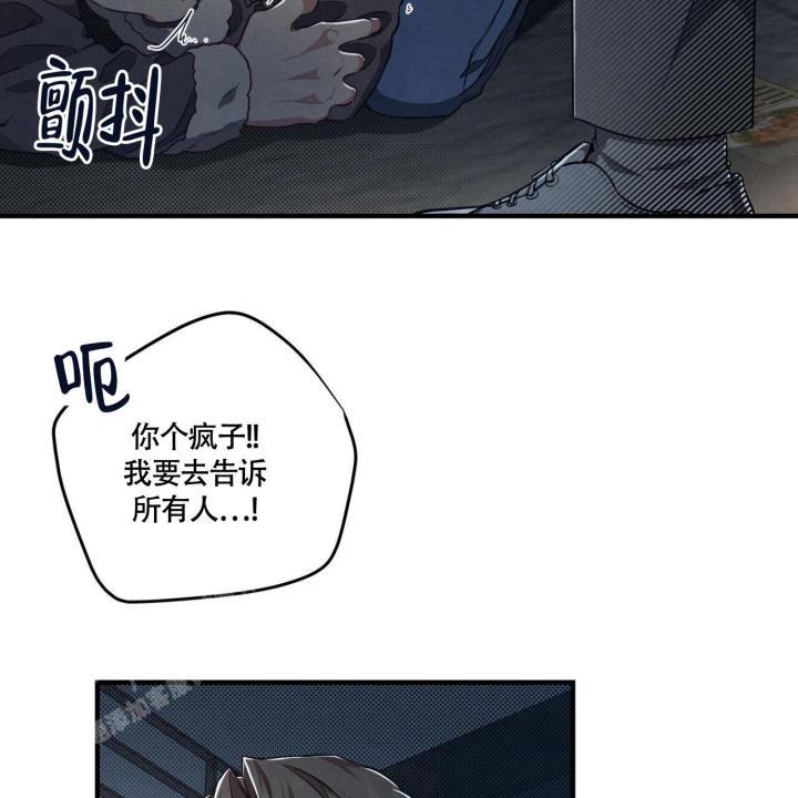 第6话 抽根烟吧 第 13 页