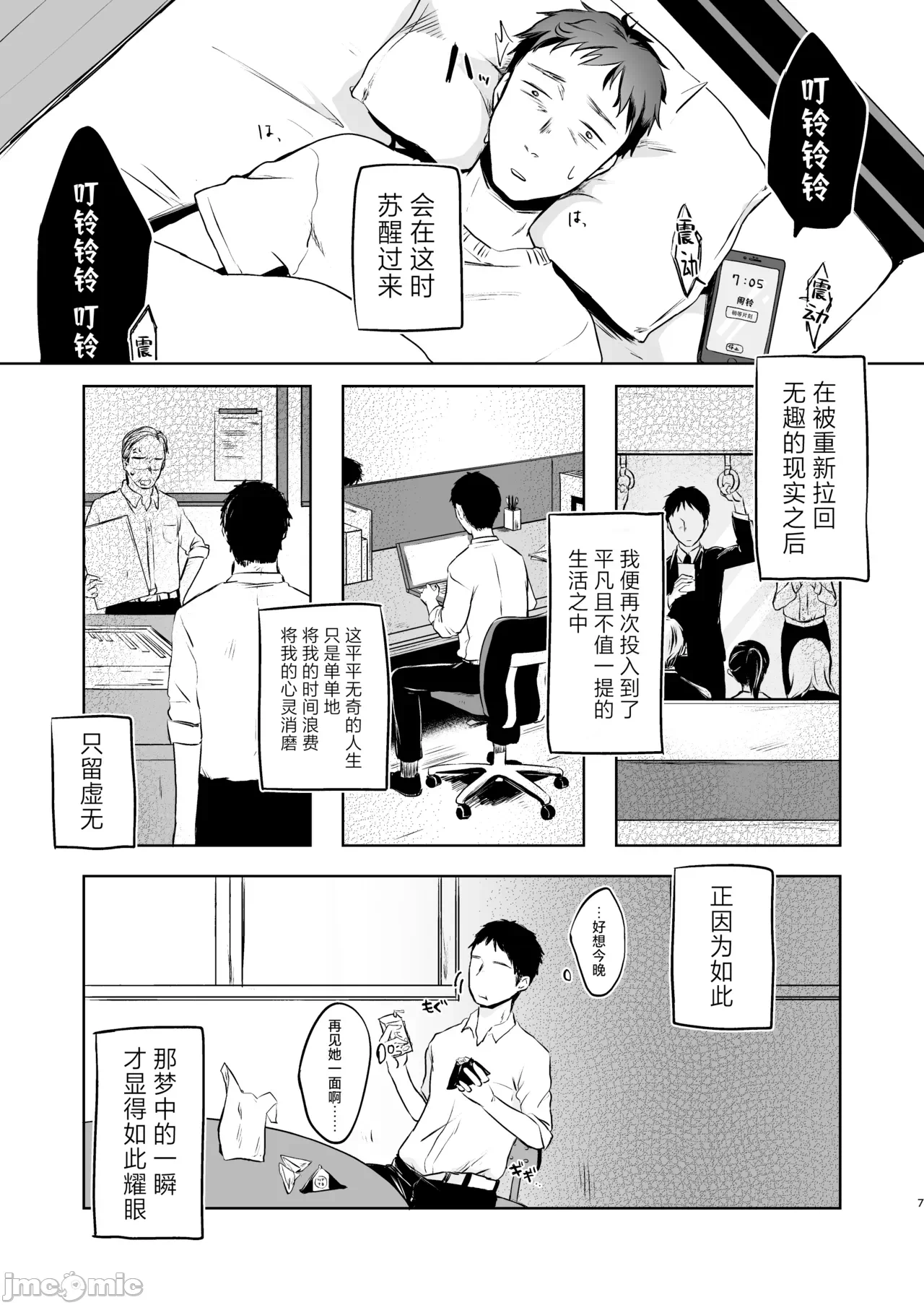 第一话 第 6 页