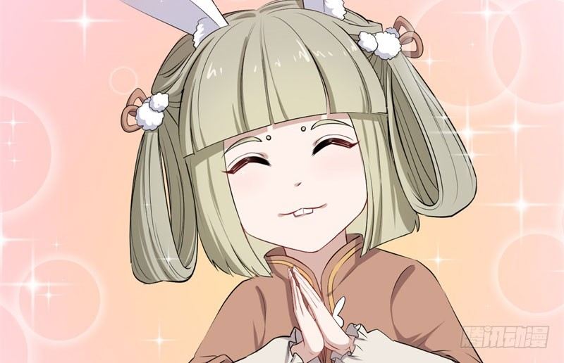 071仙宠 第 29 页