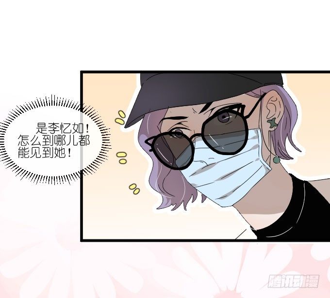 凭你还敢和我争 第 13 页