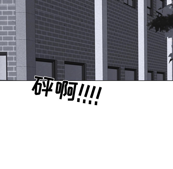 第256话 第 110 页